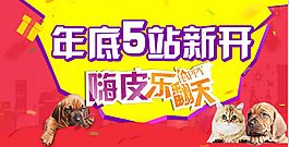 淘寶banner