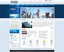 網(wǎng)頁模板