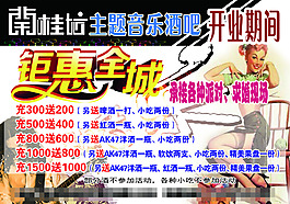 酒吧 復古單頁