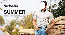 男裝海報(bào)