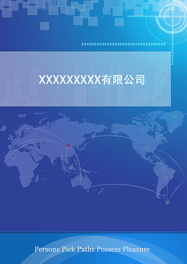企業(yè)畫冊封面