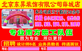 裝飾公司設計高清PSD下載