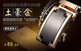 淘寶海報(bào)