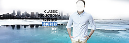 男裝海報(bào)圖
