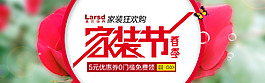 淘寶 促銷海報