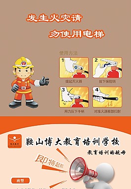 電梯海報