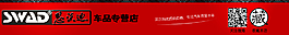 天猫店招