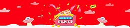 好礼相送banner图