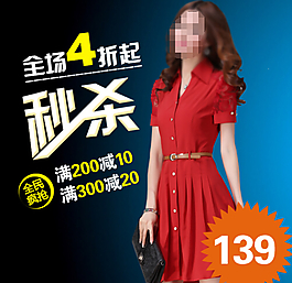 女装主图素材