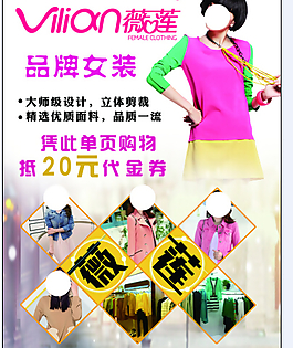 女裝海報(bào)素材