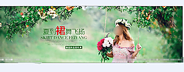 淘寶夏季女裝