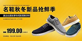 鞋子設(shè)計(jì)背景圖片高清psd下載