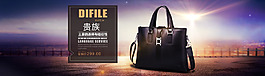 淘宝男包banner
