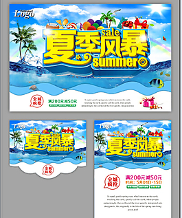 夏天 夏季風暴
