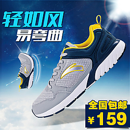 跑鞋輕如風包郵