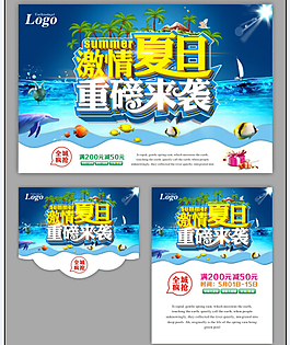 夏天 重磅來襲