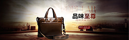 淘宝男包banner