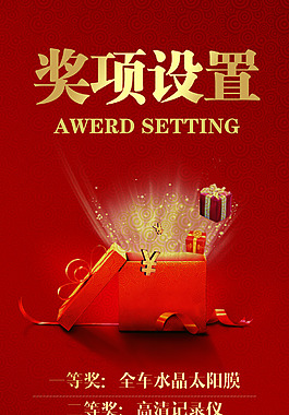展架