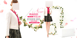 淘寶女裝海報(bào)素材