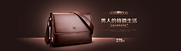 淘宝男包banner