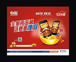 中國電信