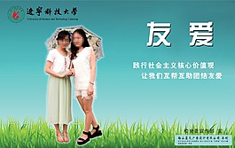 校園展板友善