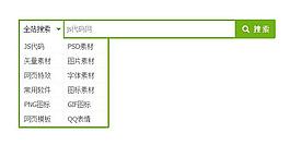 jquery实现漂亮的按栏目搜索特效代码
