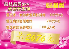 名絲名剪美容
