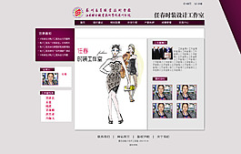 服裝設(shè)計室網(wǎng)站
