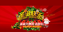 淘寶首頁(yè)圣誕海報(bào)