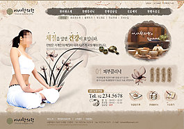 瑜伽健身俱樂部網(wǎng)站PSD模板