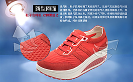 淘寶女鞋海報(bào)