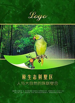 原生态别墅区图片