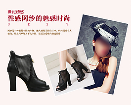 女鞋詳情設(shè)計(jì)主圖設(shè)計(jì)