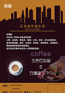 網(wǎng)吧咖啡館