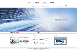 企業(yè)公司網(wǎng)站模板圖片