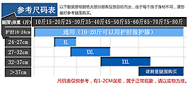 參考尺碼表