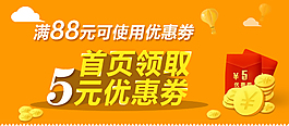 活動領取優惠劵