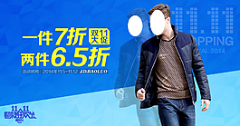 淘宝男装