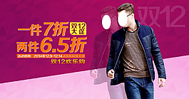 淘寶男裝
