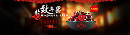 年貨節(jié)