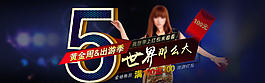 5月出游季