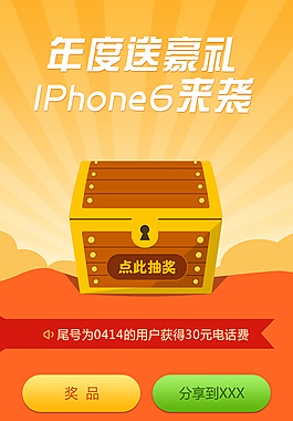 寶箱