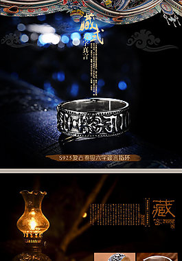 產品詳情頁設計