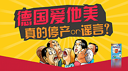 愛他美停產
