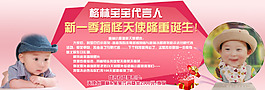 淘寶輪播首頁圖
