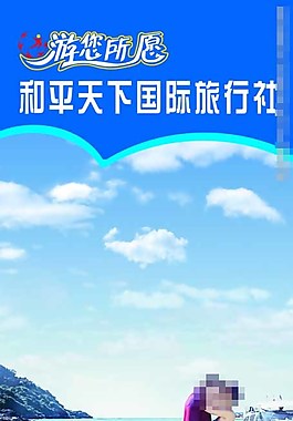 婚紗旅游X展架圖片
