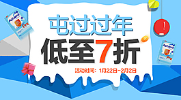 囤貨過(guò)年