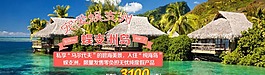 清新旅游海報圖片