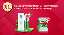 天貓手機(jī)端海報(bào)